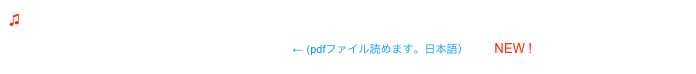 ♫　『先端芸術創作学会』会報　Vol.6, 2014: 創作ノート『不滅の光』笙とエレクトロニクスの為の　　(“Lux Aeterna” for sho with electronics)　　← (pdfファイル読めます。日本語）←　NEW !